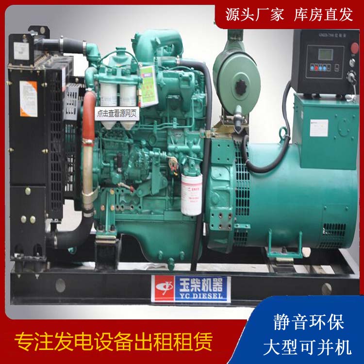 新北出租发电机 柴油发电机组安全使用注意事项